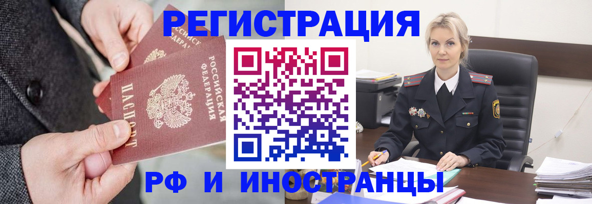 регистрация в Никольске
