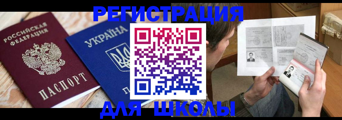 временная регистрация адрес в Никольске