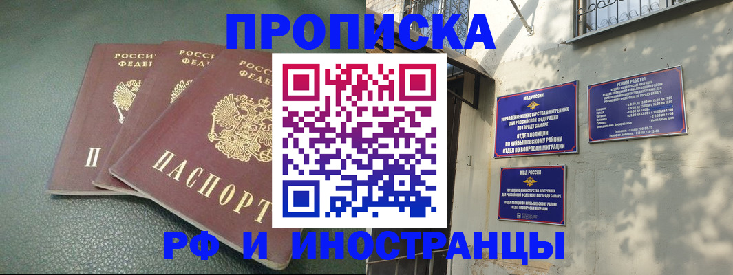 прописка в Никольске